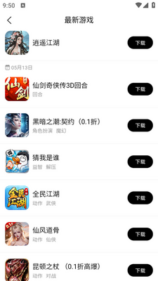 176��԰app��ͼ1
