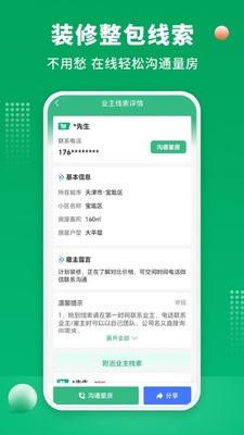 51װ��ʦ���ӵ�app�ٷ����ͼ1