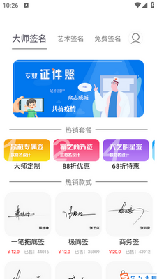ǩ����ƴ�ʦapp���ؽ�ͼ0