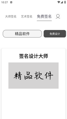 ǩ����ƴ�ʦapp���ؽ�ͼ1
