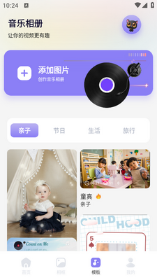 ��Ȥapp��ͼ2