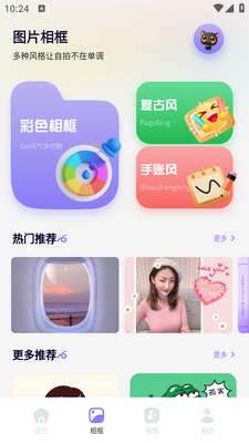 ��Ȥapp��ͼ1