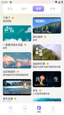 ��Ȥapp��ͼ3