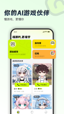 ������Ϸ���app��ͼ2