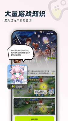 ������Ϸ���app��ͼ3