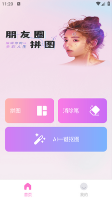 �������ͼƬ����app��ͼ3