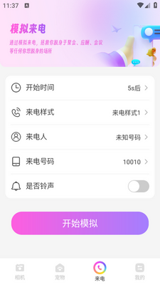 �������app��ͼ2