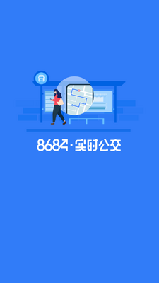 8684ʵʱ������ѯapp���°��ͼ3