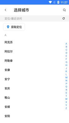 8684ʵʱ������ѯapp���°��ͼ2