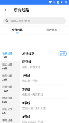 8684ʵʱ������ѯapp���°��ͼ0