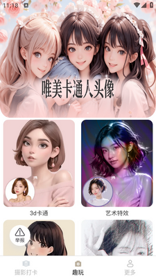 ��ĺ���app��ͼ2