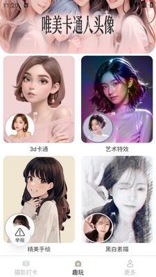 ��ĺ���app��ͼ3