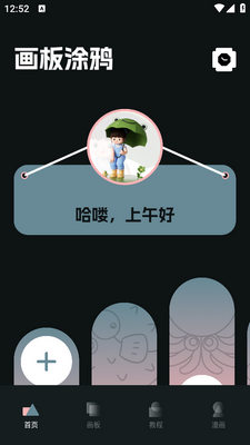 SD�滭app��ͼ0