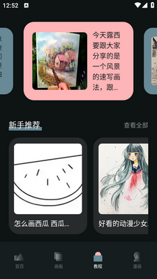SD�滭app��ͼ2