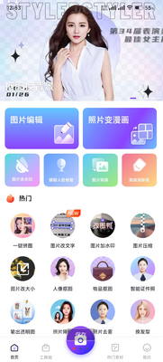 ͼ���޸�app��Ѱ��ͼ2