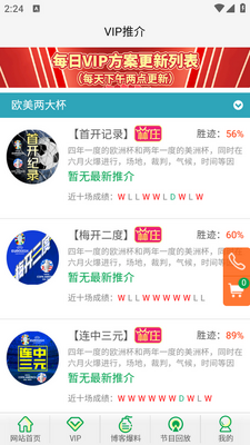 ��ʤ����app��ͼ0