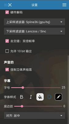 SVPlayer(svp����)��׿�����ͼ2