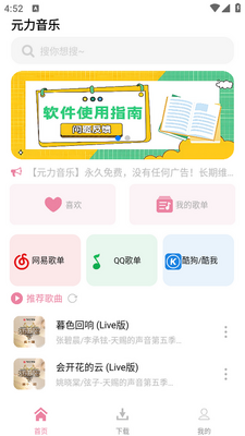 Ԫ������app��ͼ1