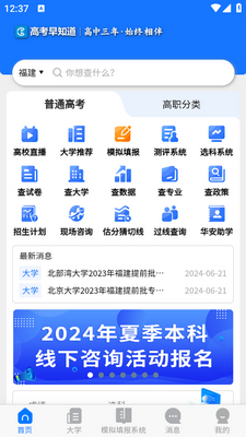 �߿���֪��app��׿���ͼ2