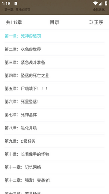 滚滚小说app截图2