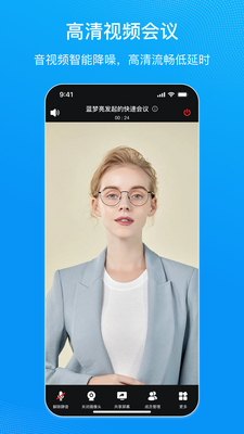 中国移动会议app截图2