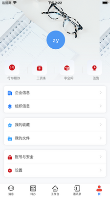 �ǻ۰���app�ٷ����ͼ3