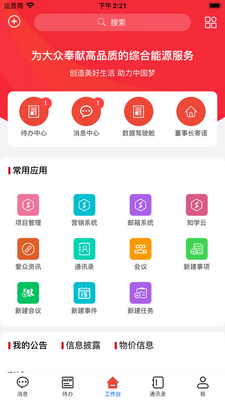�ǻ۰���app�ٷ����ͼ2