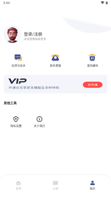 乐享家app官方最新版截图1