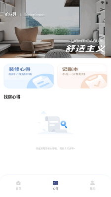 乐享家app官方最新版截图2