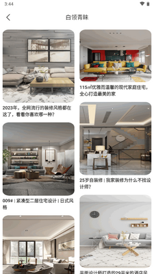乐享家app官方最新版截图0
