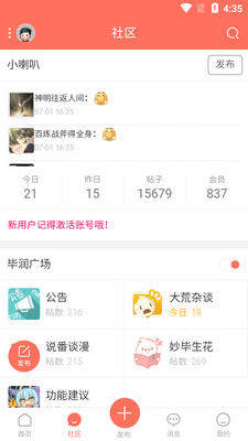 bigrun������̳app��ͼ2