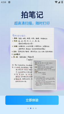 试卷专家app截图0