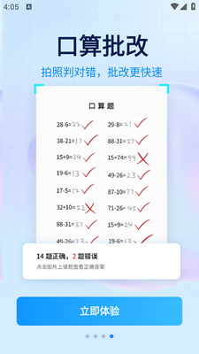 试卷专家app截图2