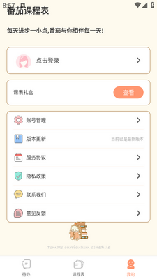 ���ѿγ̱�app��ͼ0