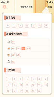 ���ѿγ̱�app��ͼ2