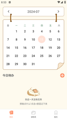 ���ѿγ̱�app��ͼ1
