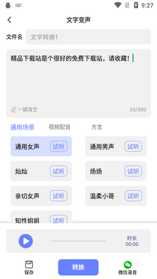 ��ʱ������app����vip���ͼ3