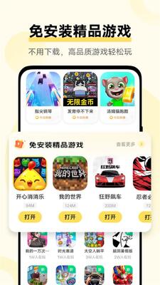 vivo游戏扩展引擎安装包截图1