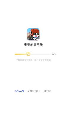 vivo游戏扩展引擎安装包截图2
