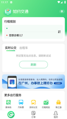 ��Լ����ͨapp��ͼ2