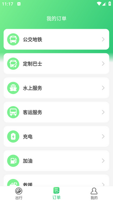 ��Լ����ͨapp��ͼ1