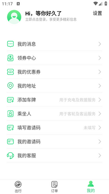 ��Լ����ͨapp��ͼ0