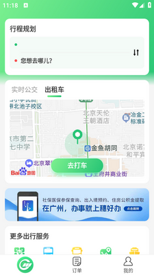 ��Լ����ͨapp��ͼ3