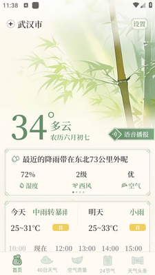 �����ӽ�app��ͼ2