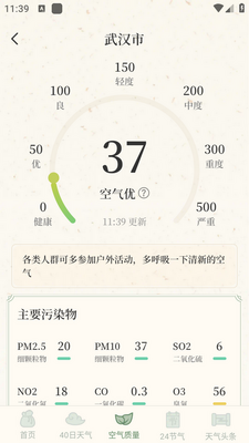 �����ӽ�app��ͼ3