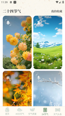 �����ӽ�app��ͼ5