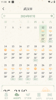 �����ӽ�app��ͼ4