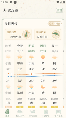 �����ӽ�app��ͼ1