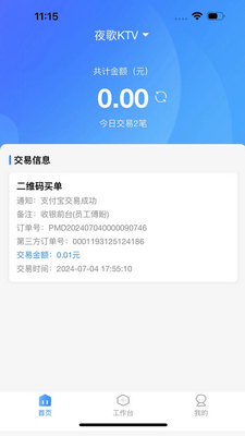 K�ײ��˱�app��ͼ3