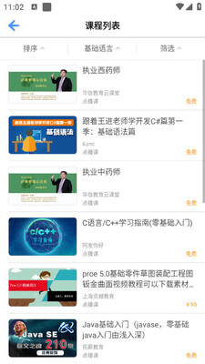 �������ѧϰapp��ͼ0